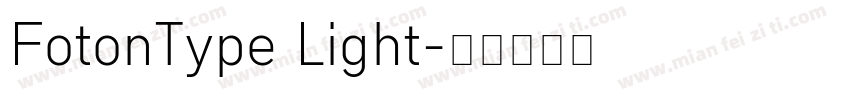 FotonType Light字体转换